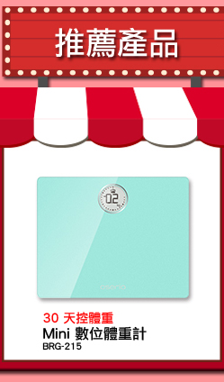 2017 oserio歐瑟若母親節活動 百項好禮周周送